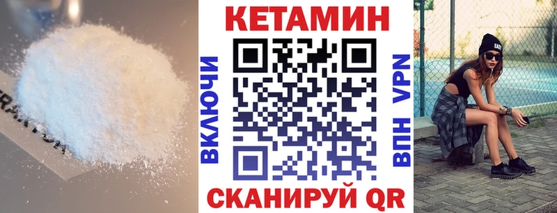 Купить закладки  Лодейное Поле  Кетамин VHQ 