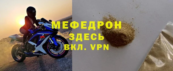 мефедрон Заволжск