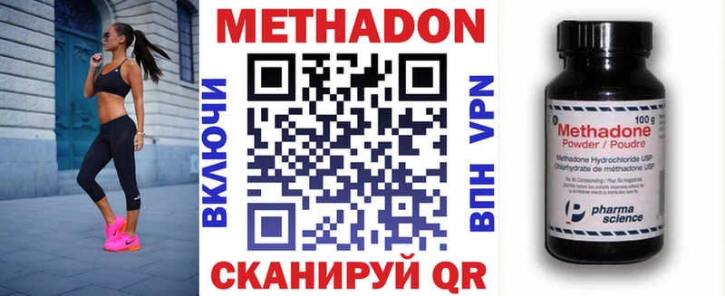 Купить  Лодейное Поле  МЕТАДОН methadone 